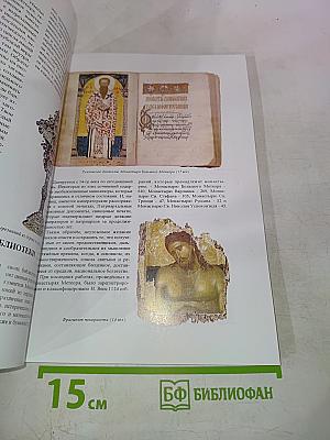 Метеора. История монастырей и монашества