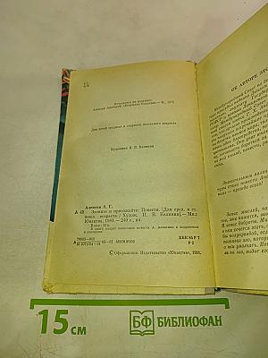 Звоните и приезжайте