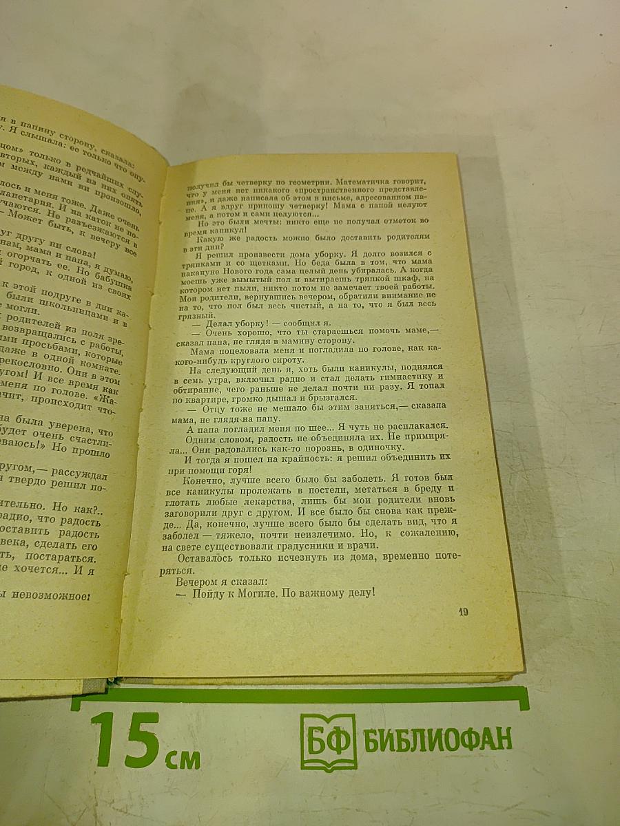 Звоните и приезжайте