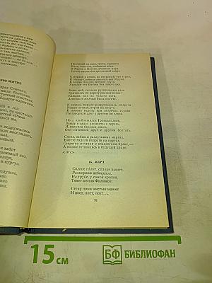 Поэты «Сатирикона»