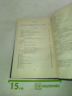 Поэты «Сатирикона»