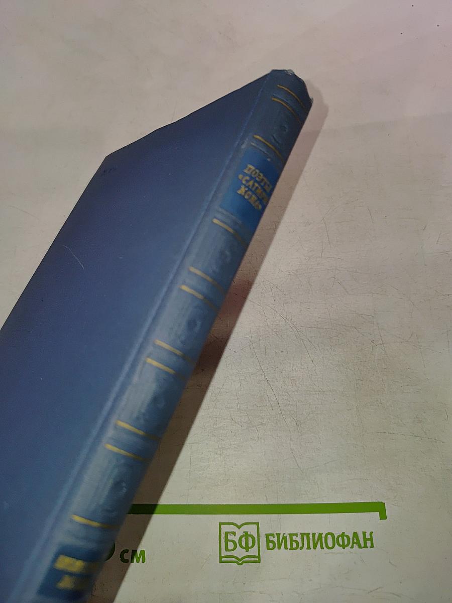 Поэты «Сатирикона»