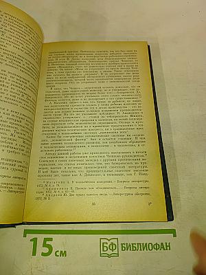 Современная литературно-художественная критика. Актуальные проблемы