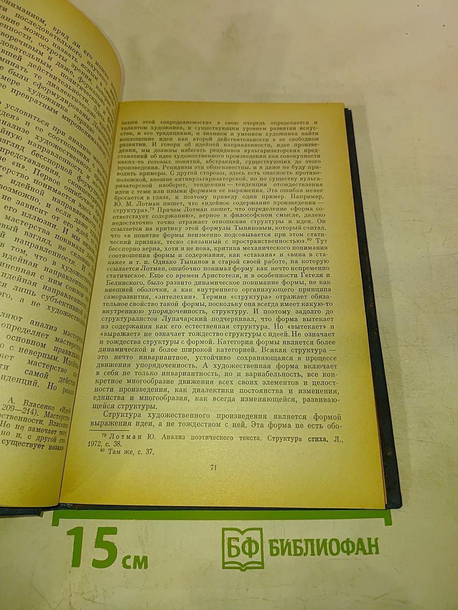 Современная литературно-художественная критика. Актуальные проблемы