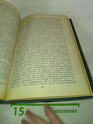 Современная литературно-художественная критика. Актуальные проблемы