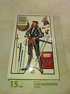 Я познаю мир. Коллекции и коллекционеры