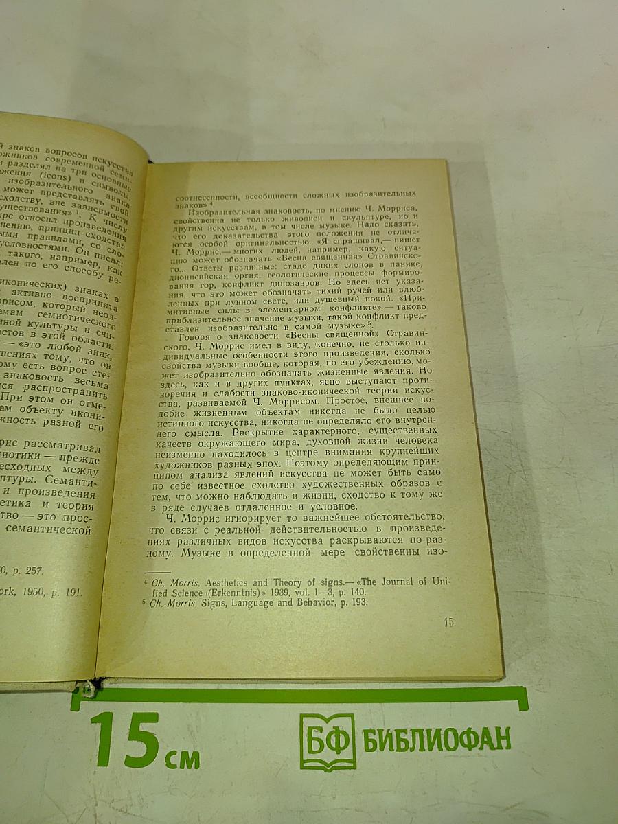Контекст • 1972. Литературно-теоретические исследования