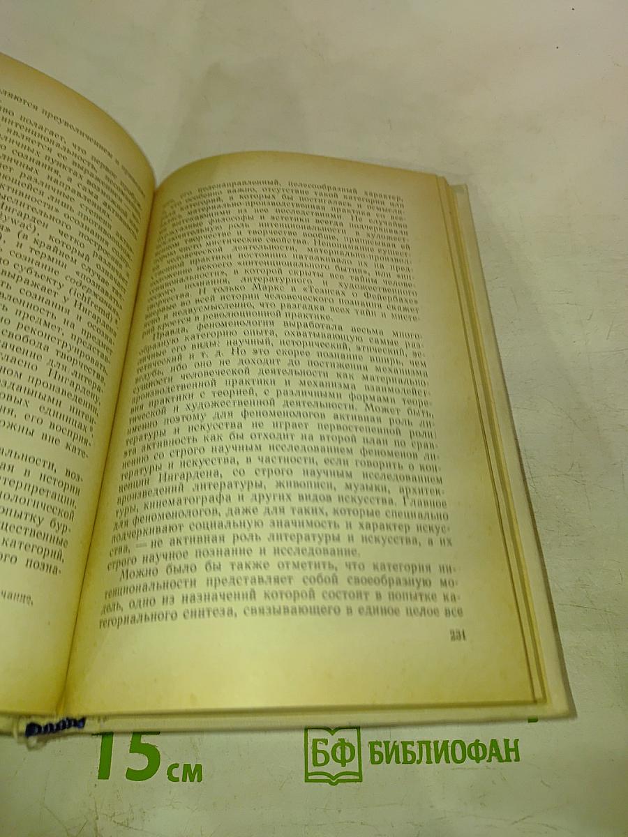 Контекст • 1972. Литературно-теоретические исследования