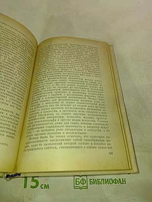 Контекст • 1972. Литературно-теоретические исследования