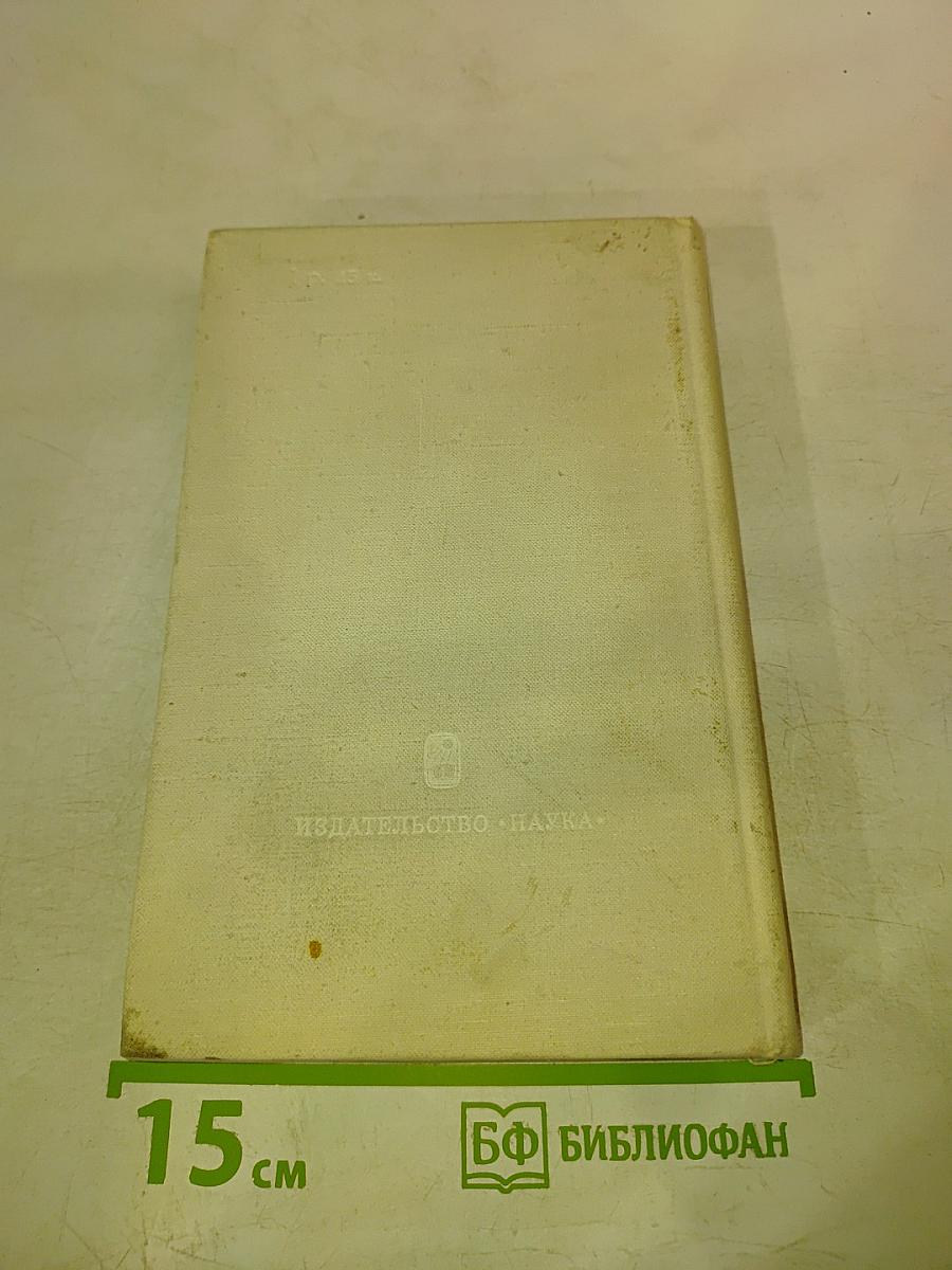 Контекст • 1972. Литературно-теоретические исследования