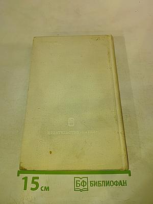 Контекст • 1972. Литературно-теоретические исследования