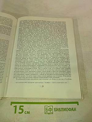 Генри Филлинг. Биография