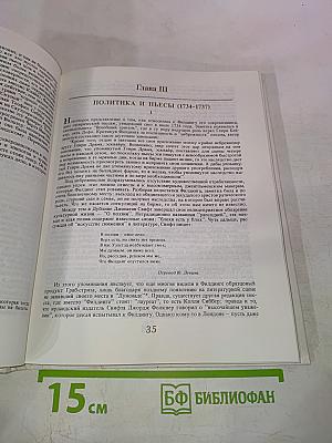 Генри Филлинг. Биография