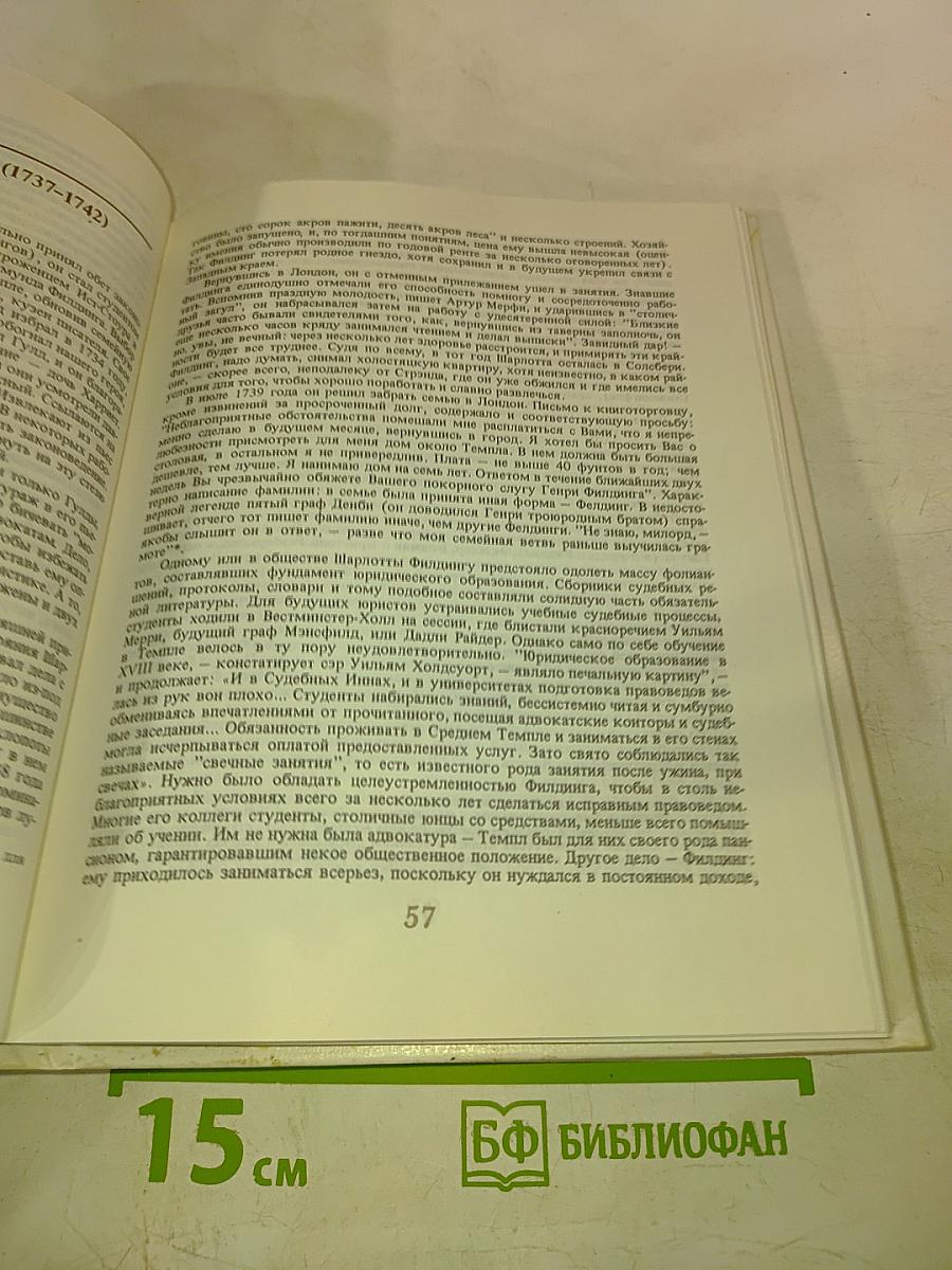 Генри Филлинг. Биография