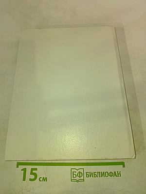 Генри Филлинг. Биография