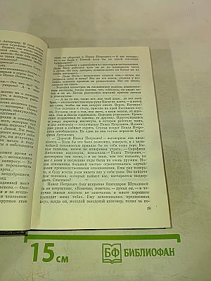 Молодость с нами. Собрание сочинений. Том второй
