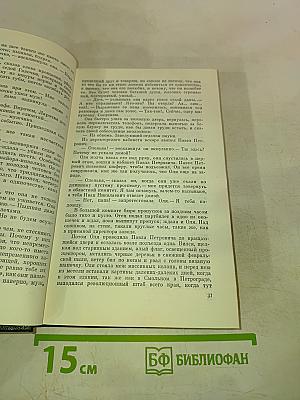 Молодость с нами. Собрание сочинений. Том второй