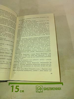 Молодость с нами. Собрание сочинений. Том второй