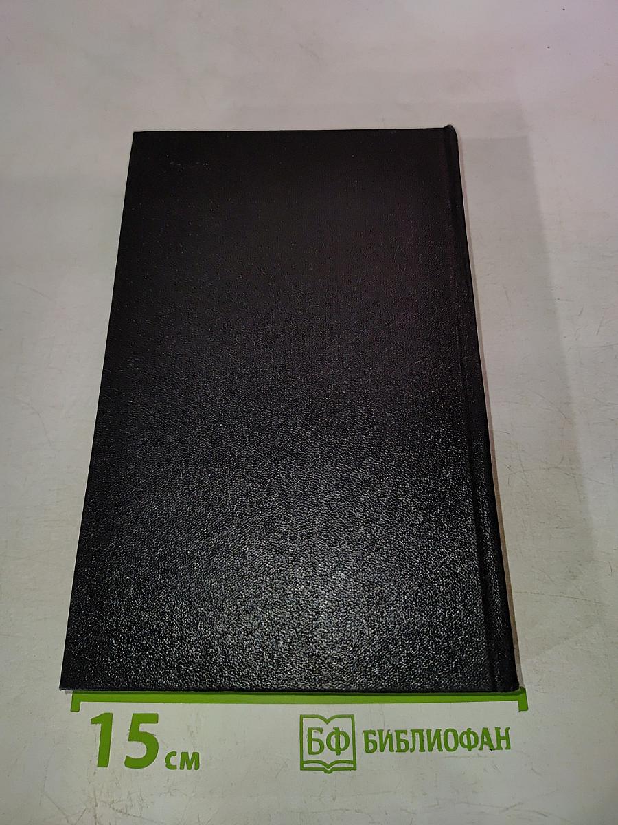 Молодость с нами. Собрание сочинений. Том второй