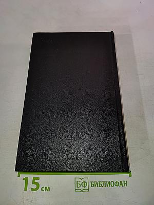 Молодость с нами. Собрание сочинений. Том второй