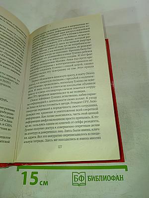 Россия и Запад. От Рейхстага до Берлинской стены