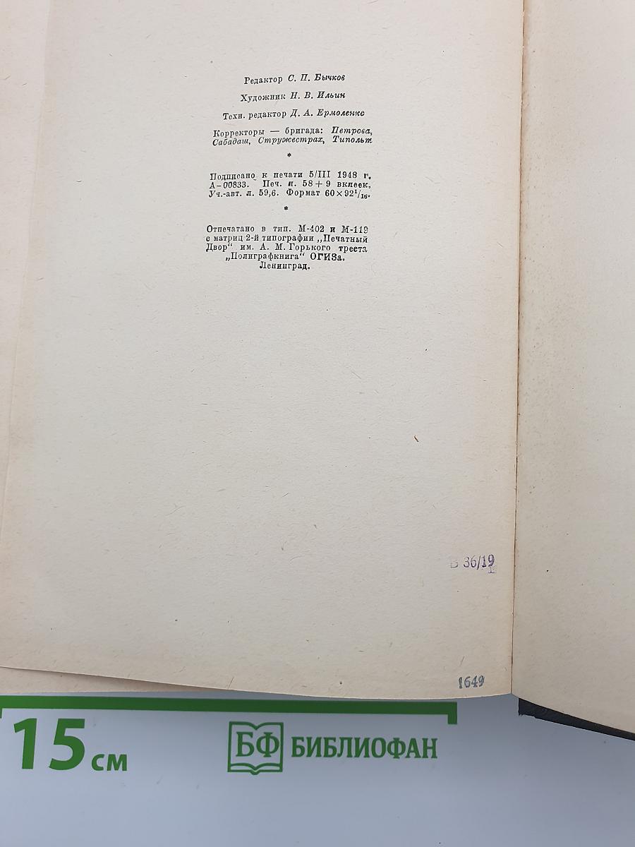 Собрание сочинений в трех томах. Том III. Статьи и рецензии 1843-1848