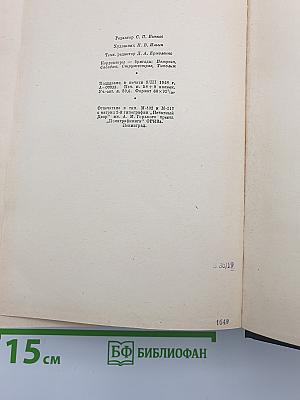 Собрание сочинений в трех томах. Том III. Статьи и рецензии 1843-1848