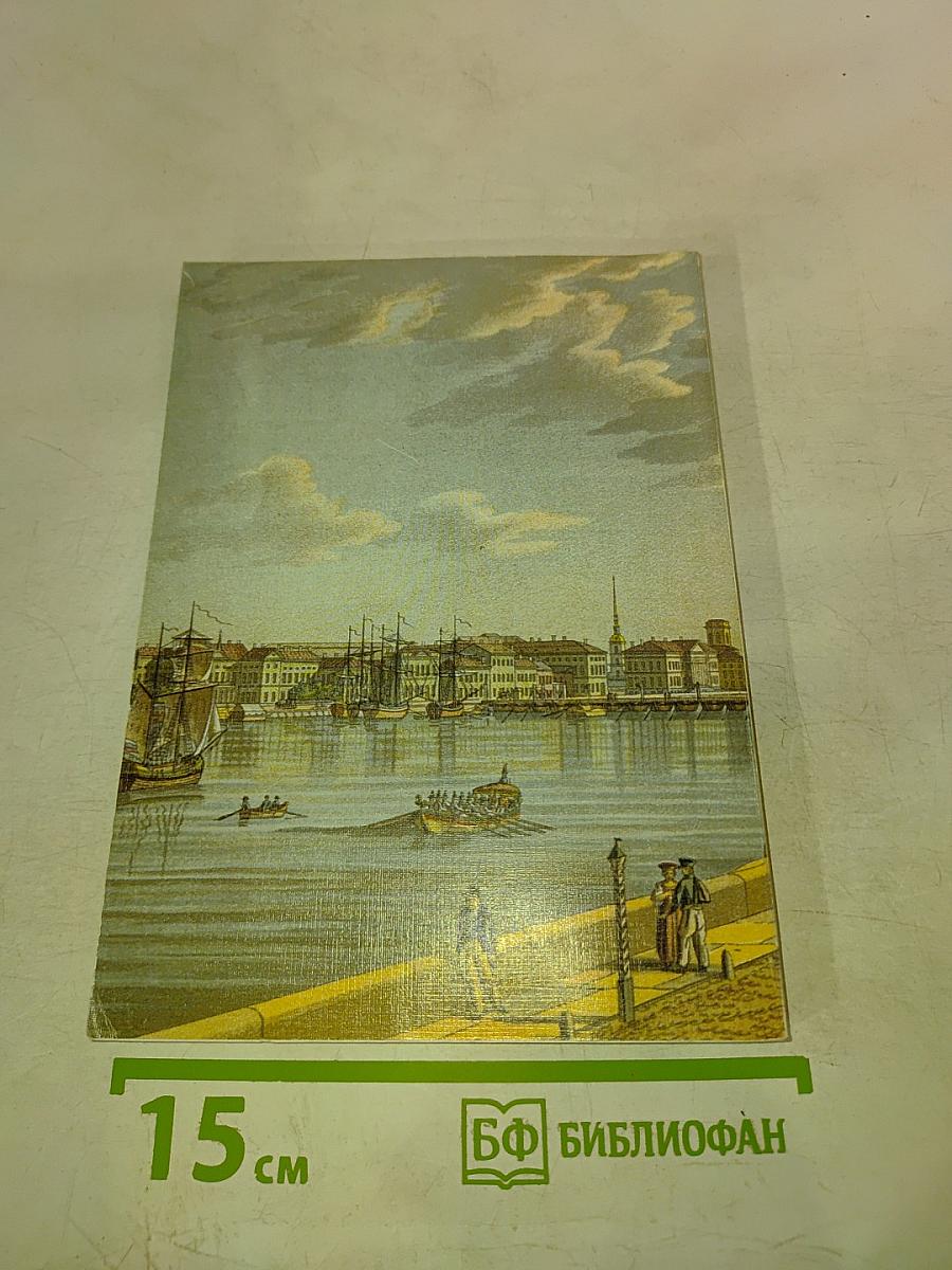 Е.Р. Дашкова и А.С. Пушкин в истории России