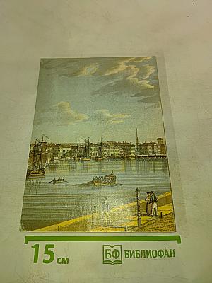 Е.Р. Дашкова и А.С. Пушкин в истории России