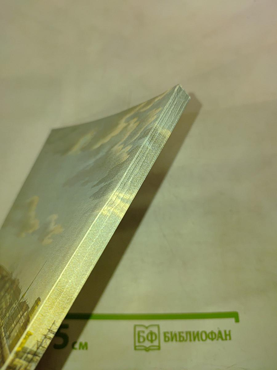 Е.Р. Дашкова и А.С. Пушкин в истории России