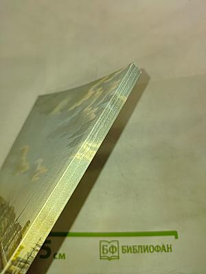 Е.Р. Дашкова и А.С. Пушкин в истории России