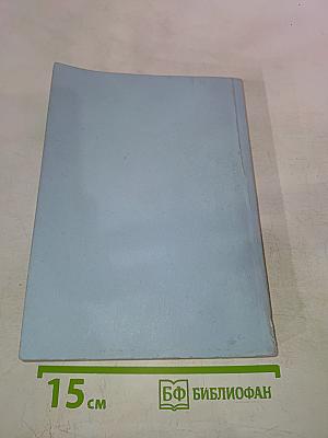 Русский язык. Сборник заданий для подготовки к Единому Государственному Экзамену