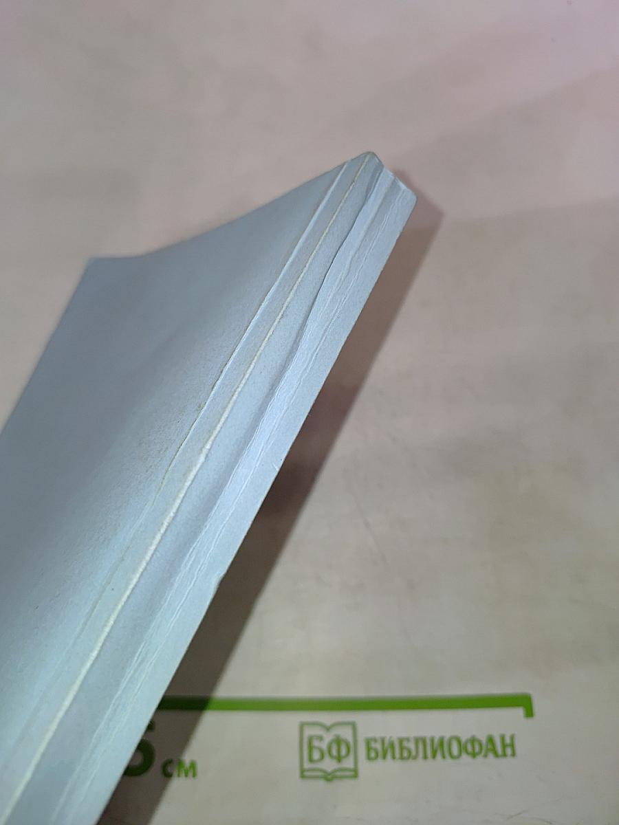 Русский язык. Сборник заданий для подготовки к Единому Государственному Экзамену