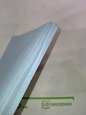 Русский язык. Сборник заданий для подготовки к Единому Государственному Экзамену