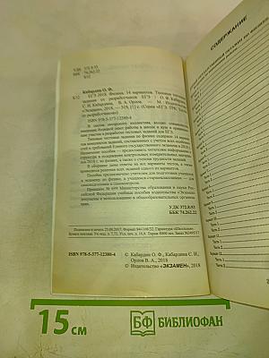 Физика. ЕГЭ 2018. Типовые тестовые задания