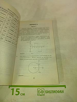 Физика. ЕГЭ 2018. Типовые тестовые задания