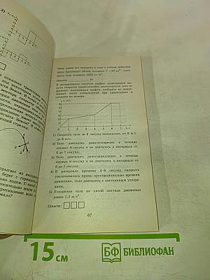 Физика. ЕГЭ 2018. Типовые тестовые задания