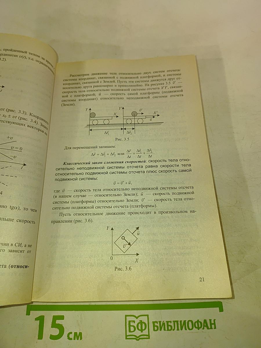 ЕГЭ Физика. Высший балл. Практическое руководство для подготовки к ЕГЭ. Для 10-11 классов