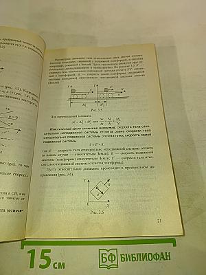 ЕГЭ Физика. Высший балл. Практическое руководство для подготовки к ЕГЭ. Для 10-11 классов