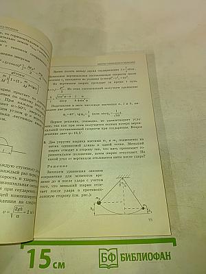 ЕГЭ 2018. Физика. Сдаем без проблем!