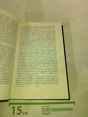 Стефан Цвейг. Собрание сочинений в семи томах. Том шестой