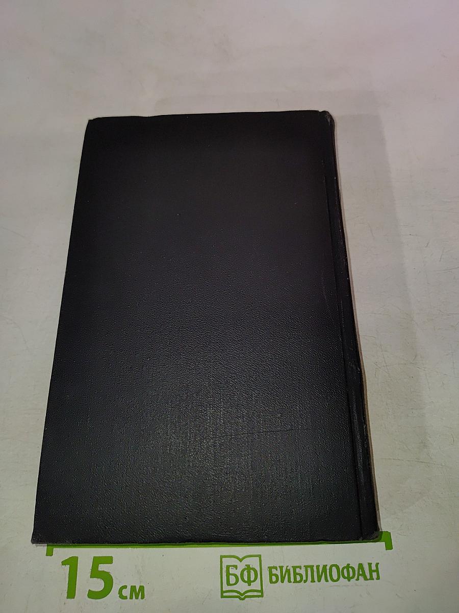 Стефан Цвейг. Собрание сочинений в семи томах. Том шестой