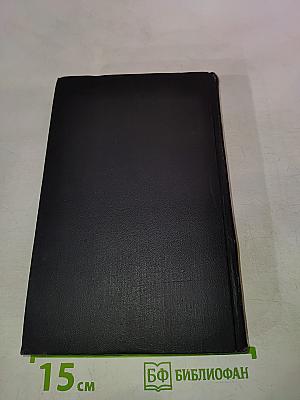 Стефан Цвейг. Собрание сочинений в семи томах. Том шестой