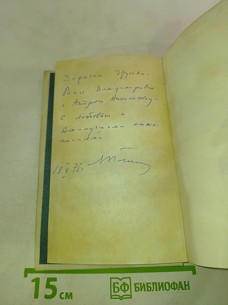 Даниил Гранин