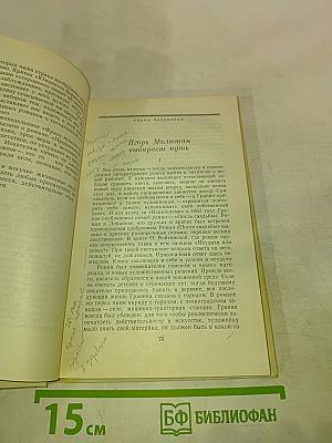 Даниил Гранин