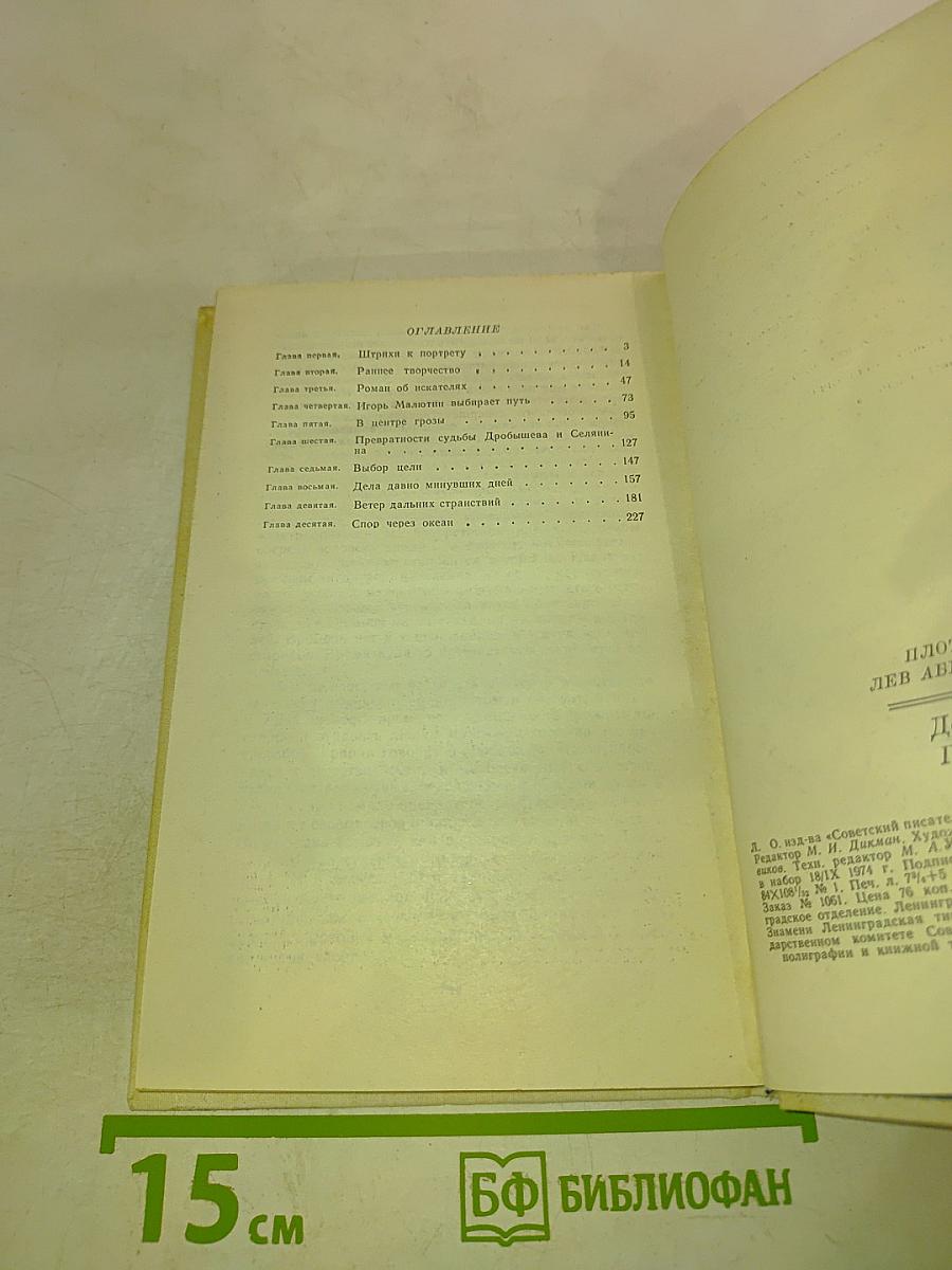 Даниил Гранин