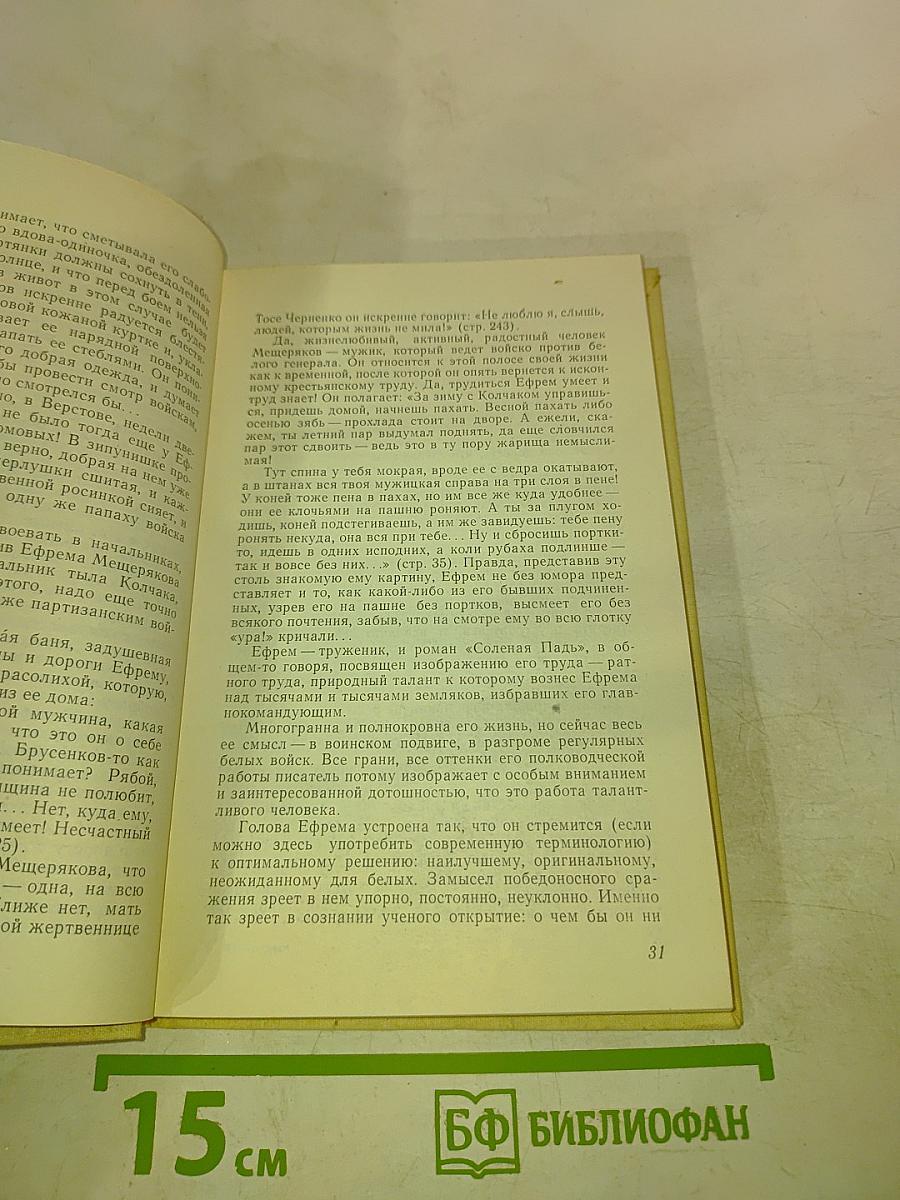 Наша жизнь, наша литература