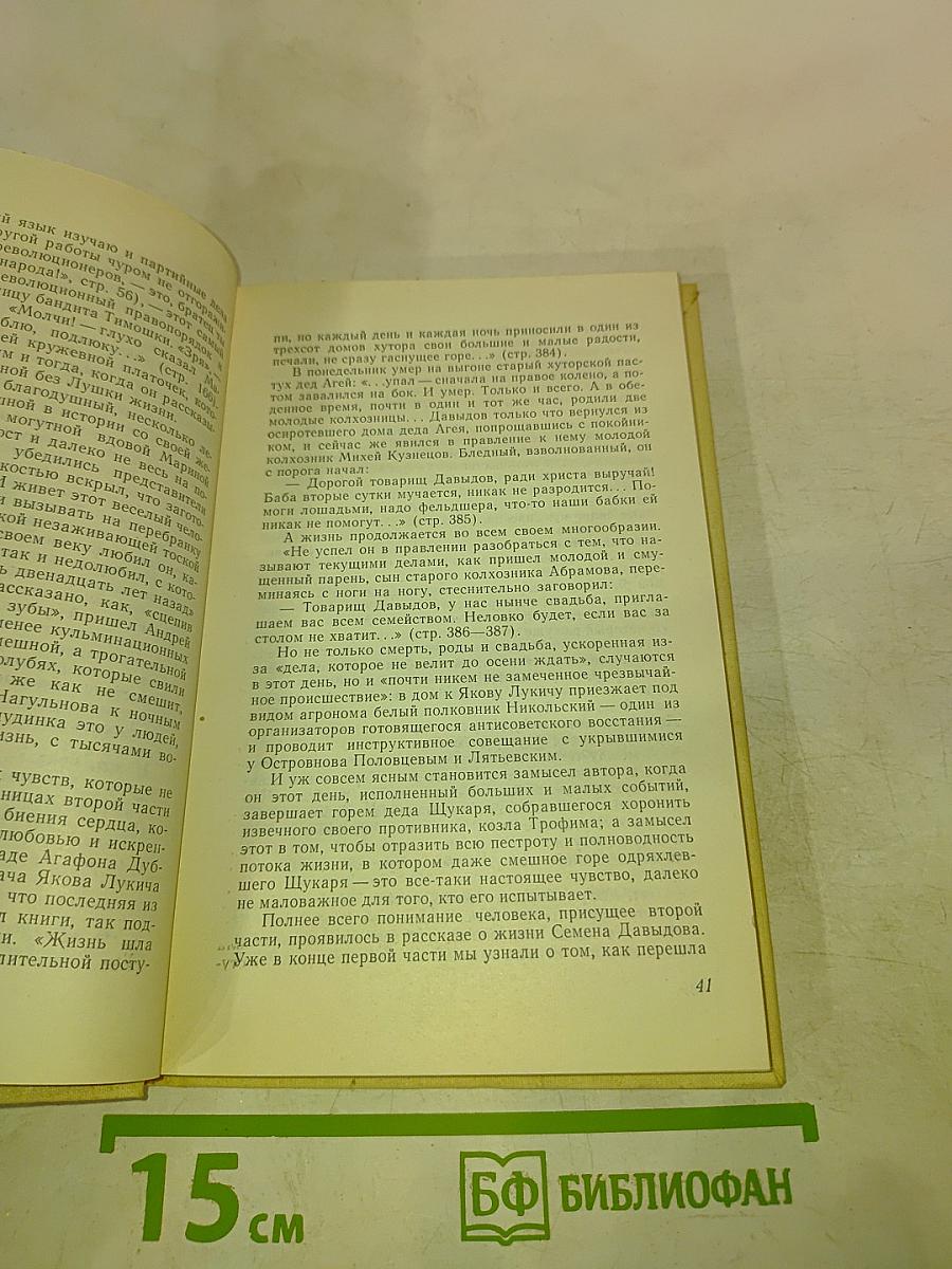 Наша жизнь, наша литература