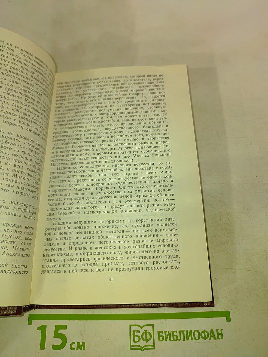 Волшебное зрение