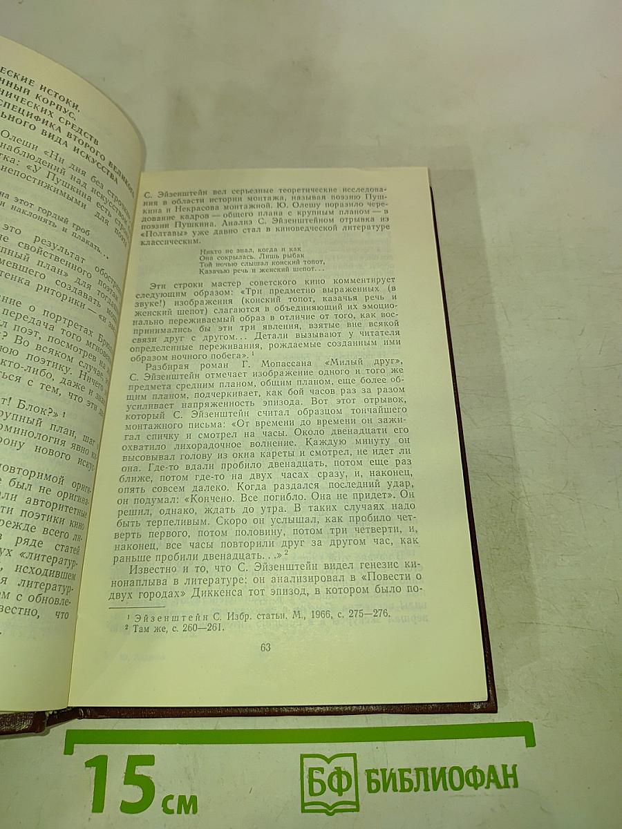 Волшебное зрение